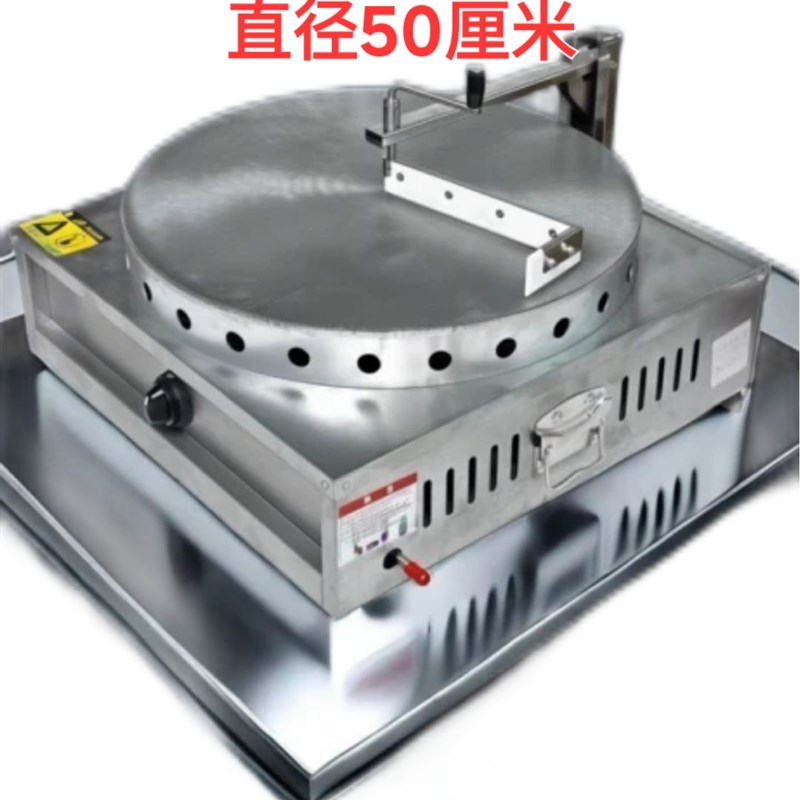 煎饼鏊子煎饼一体机煎饼果v子工具半自动煎饼机摊煎饼支架煎饼