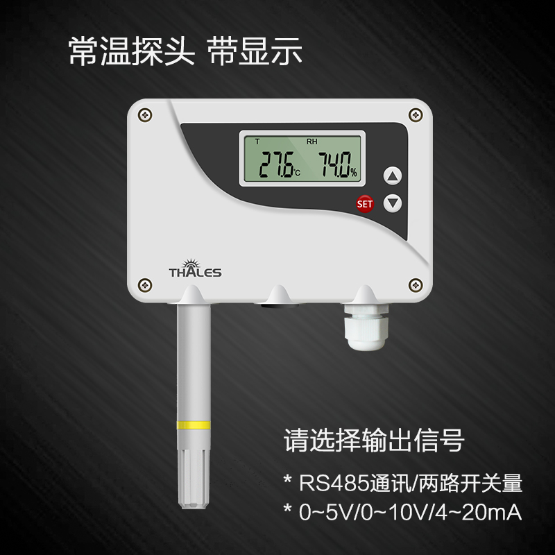 分体式温湿度传感器温湿度变M送器温湿度控制器