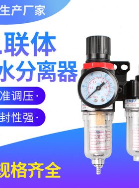 气2000过滤件二联空气源2000AF处理器C气动RAF排水油水分离器减压