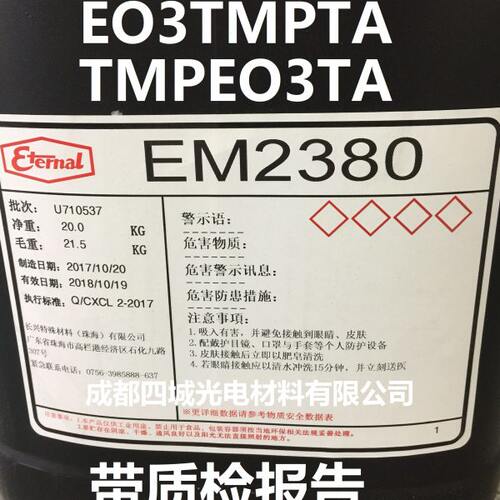 UV三官能稀释剂交联剂乙氧基化三羟甲基丙烷三丙烯酸酯EO3TMPTA