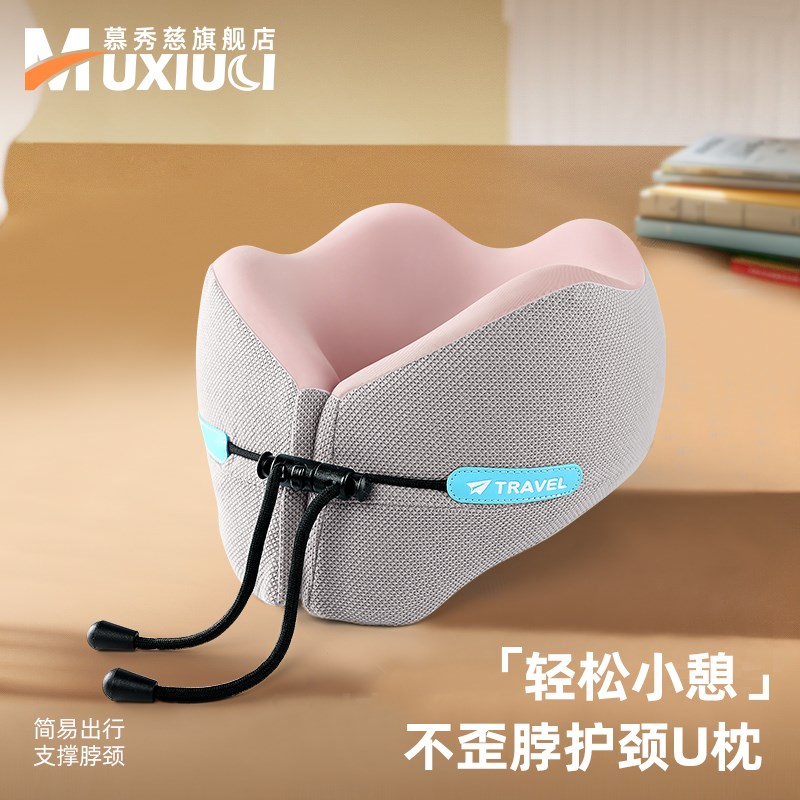 u型枕旅行便携i式飞机护颈枕女生脖子靠枕坐车高铁睡觉记忆棉u形