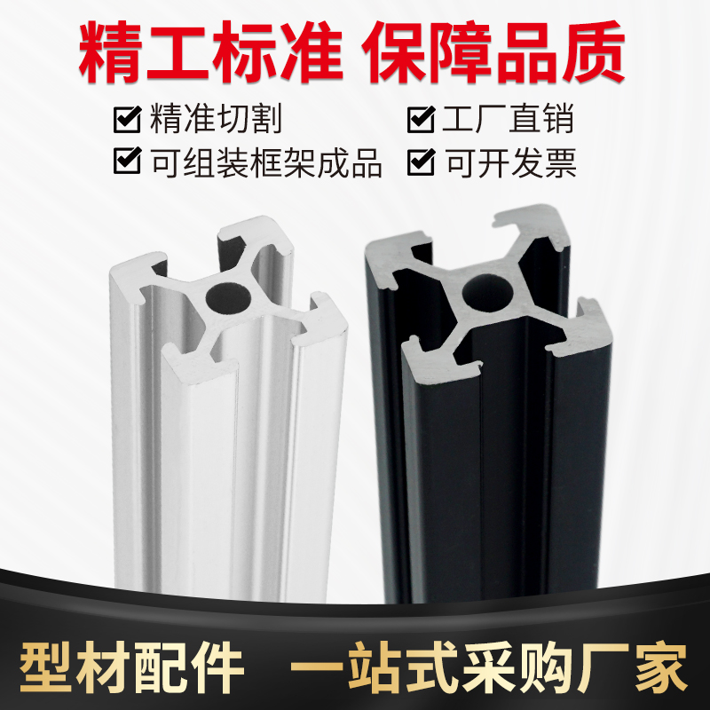 工业铝型材2020欧标铝型材铝合金方管 铝L合金型材 欧标工业铝型