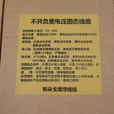 不共负宽电压固态线组大功率四透镜矩阵改装专用解码器9005插头线