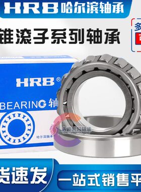 11123 0 13HR31313滚3圆子33B 93 13 10轴承1413锥1313哈尔滨