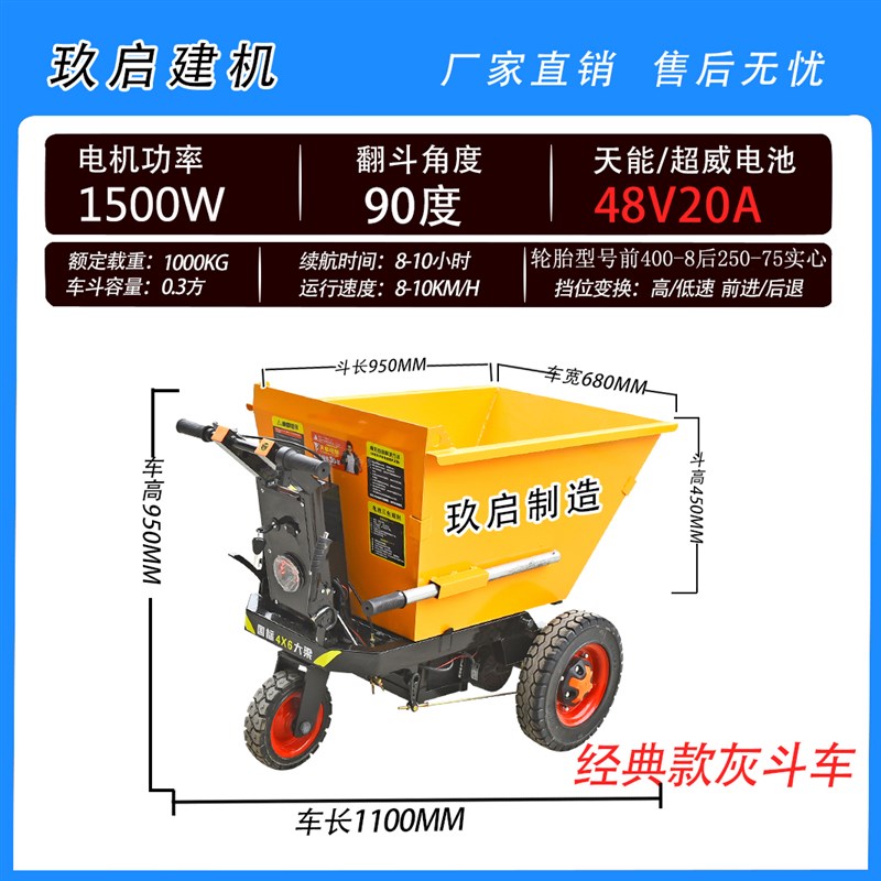 电动灰斗车建筑工地手推车翻斗车搬运拉货拉水P泥泥浆石子养殖斗