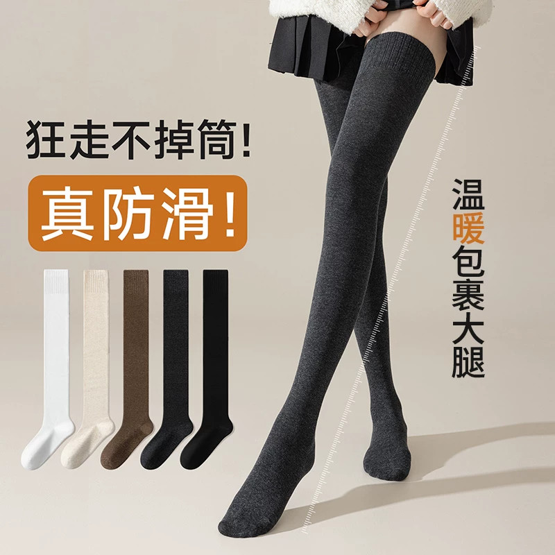 秋冬女加厚保暖防滑过膝长筒袜