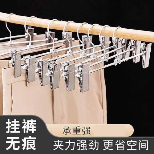不锈钢防滑无痕带夹裤裙架