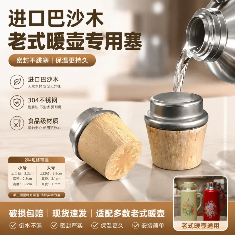 软木保温瓶密封塞大小号