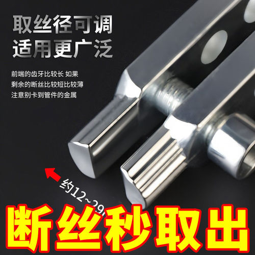 水龙头角阀断丝取出器多功能
