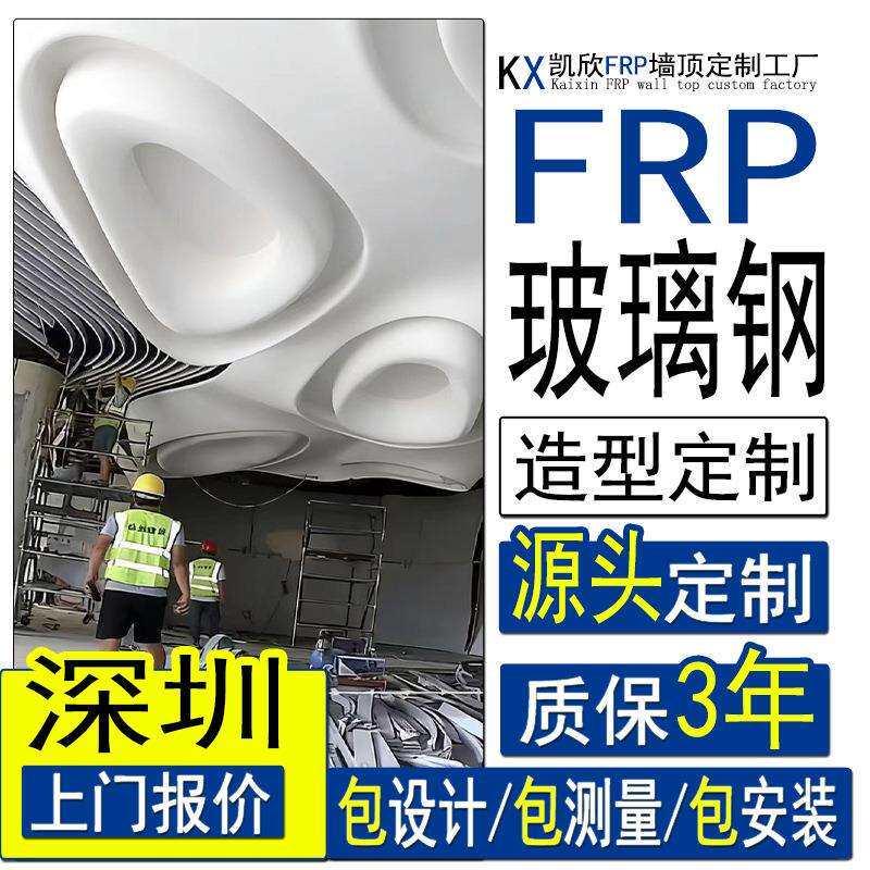 玻璃钢室内吊顶创意天花影院GRP柱子景观装饰立柱售楼部承重柱GRC