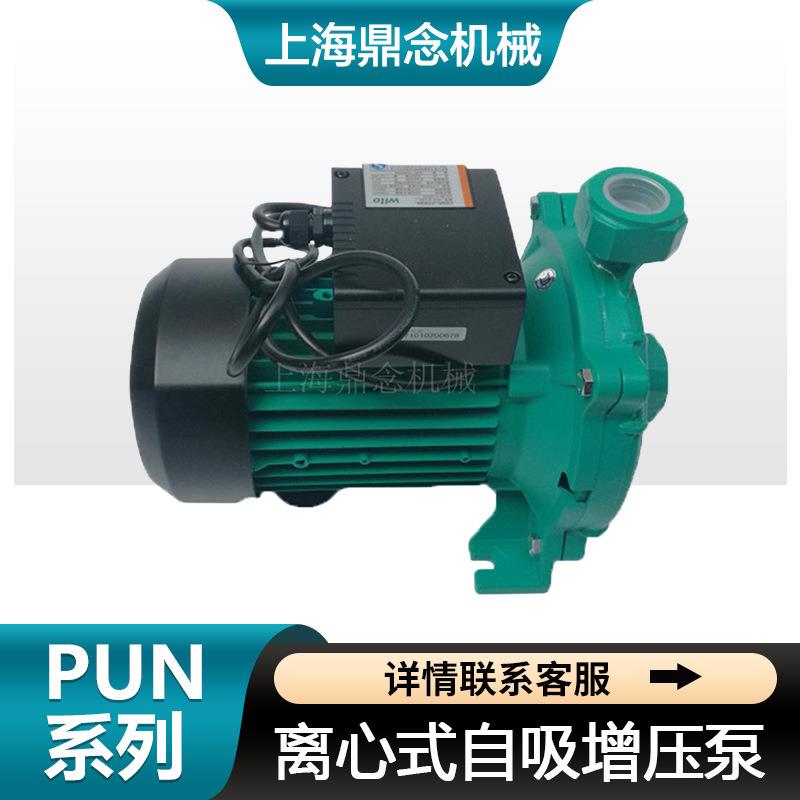 WILO水泵0.6KW德国威乐PUN-201EH家庭花园二次供水增压泵