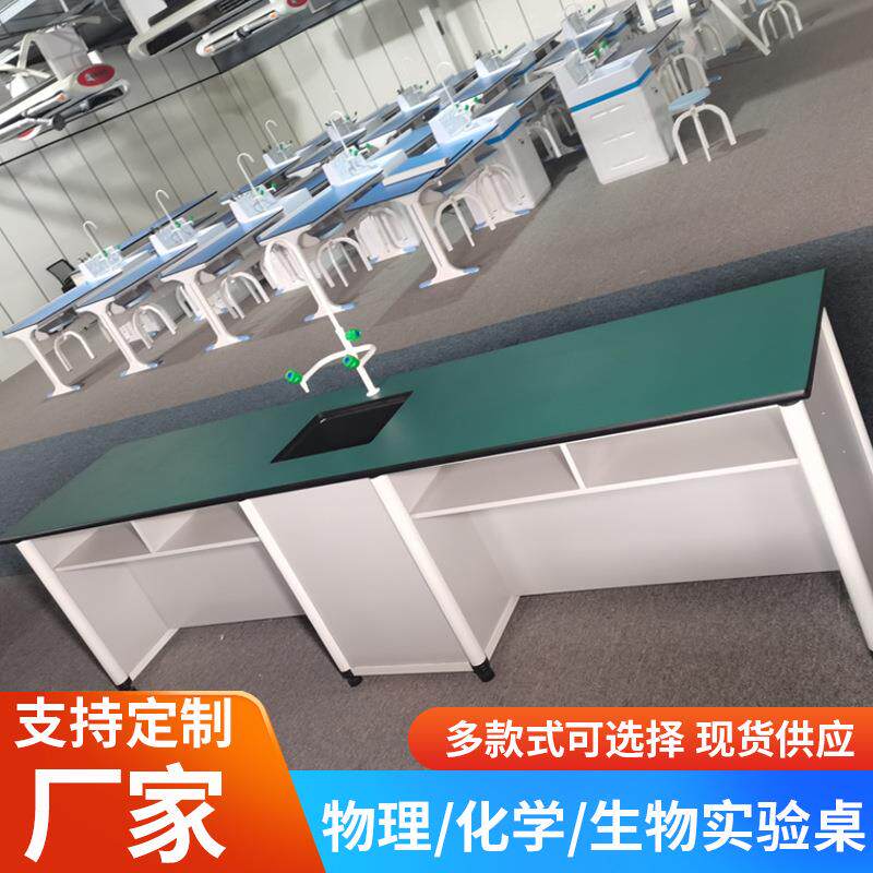 校新型化学物理生物实验桌中小学准备室铝塑实验桌操作台仪器柜