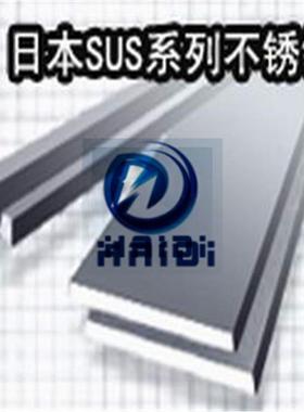 SUS385 SUS384不锈钢板 棒 带