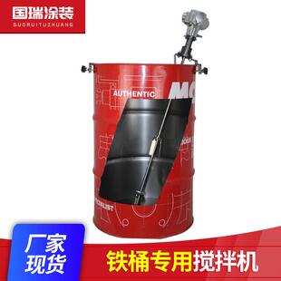 50加仑叶片气动搅拌器 200升铁桶专用搅拌机 伸缩叶片搅拌机