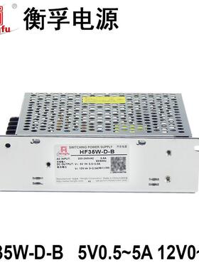衡孚HF35W-D-B直流电源DC5V0.5-5A12V0-2A双输出工业机壳开关电源