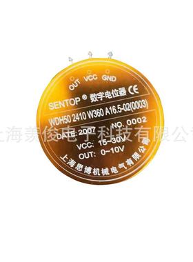 SENTOP 思博 WDH50 2410 W360 A16.5 数字电位器