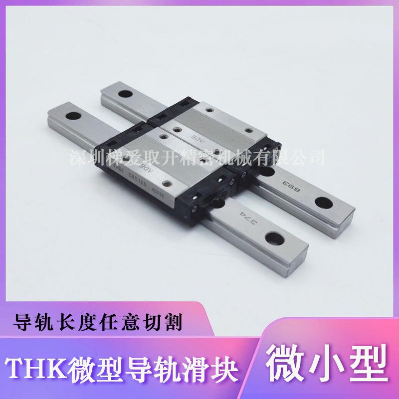 THK微型不锈钢导轨滑块SRS RSR7 9 12 15WGM WVM XM WZN KM WM
