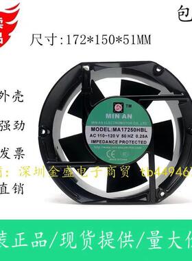 MIN AN MA17250HBL 17251 110~120V 0.25A 机箱 机柜 散热风扇