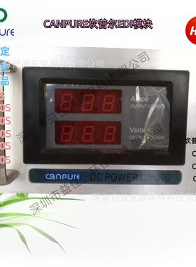 Canpure坎普尔EDI配套电源CB-150/CA-150现货供应