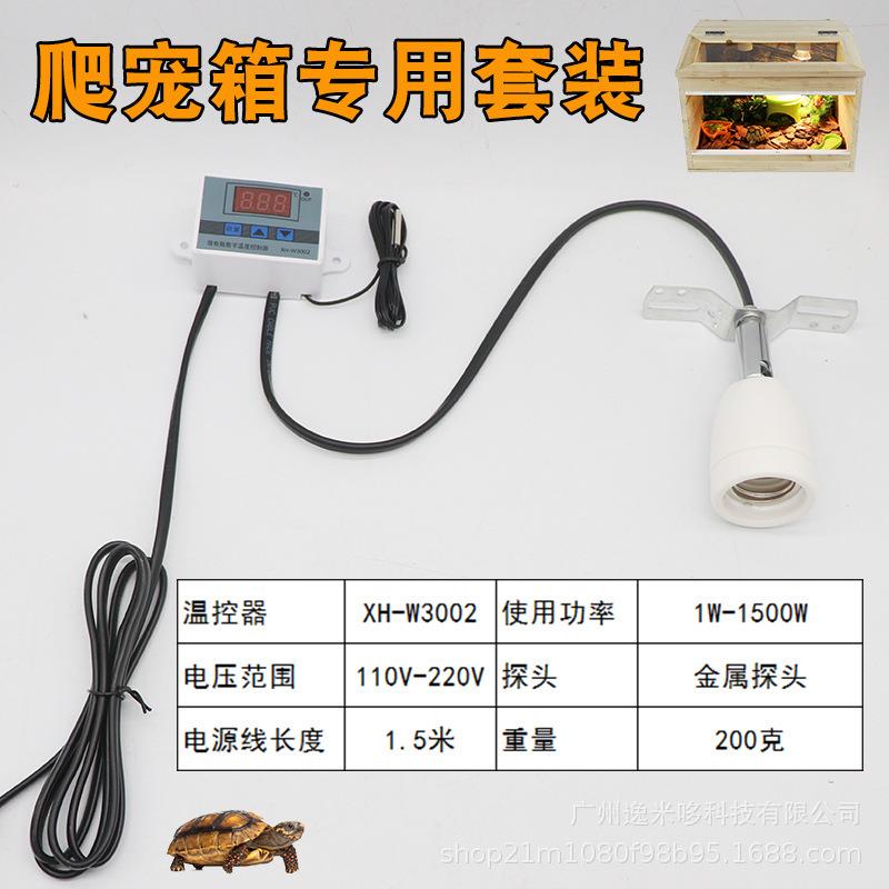 乌龟温控表晒背灯加热保温灯太阳灯爬宠加热爬虫箱补钙温度控X20
