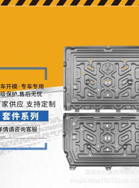 25款icar_v23纯电501km_550km_车底盘护板_Chassis guards