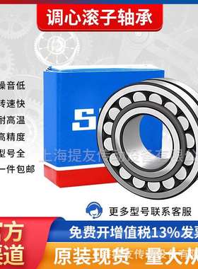 SKF原装进口高速精密三类调心滚子轴承22320 22316 22224 22309E