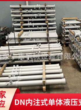 4.5米内注式单体支柱配手摇把DN45-150/110内注式单体液压支柱