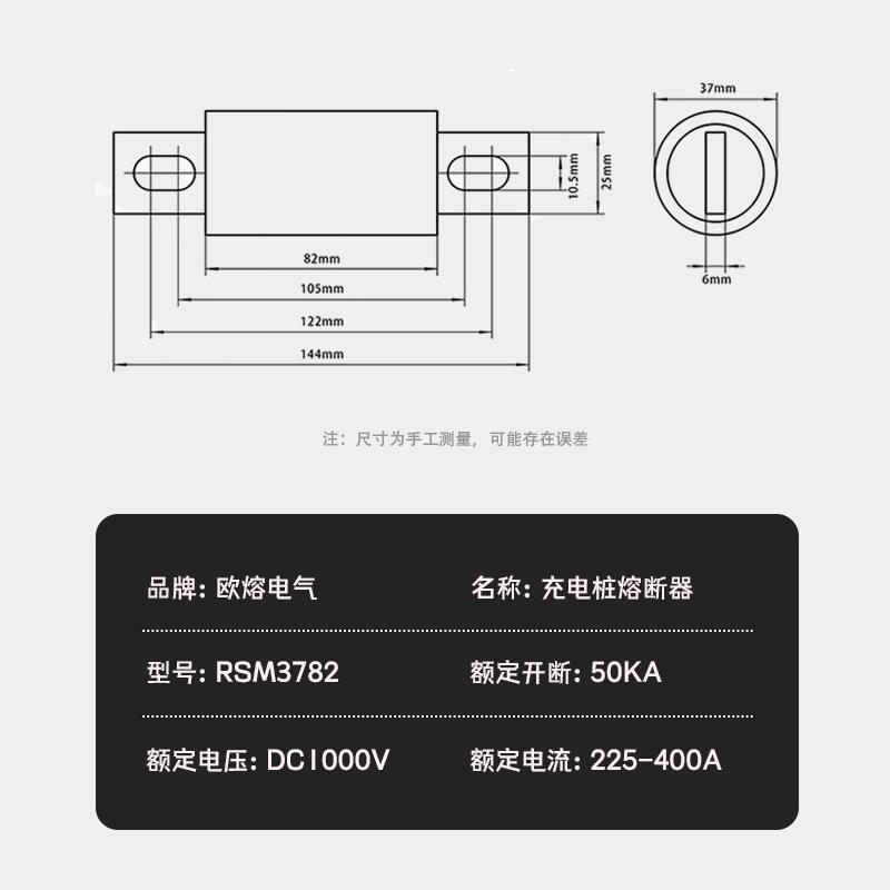 DC1000V欧熔充电桩熔断器RSM3782新能源汽车熔断器(RS309)400A