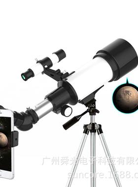 SUNCORE舜光 天文望远镜70400 高清大倍率 可替换镜头切换倍率