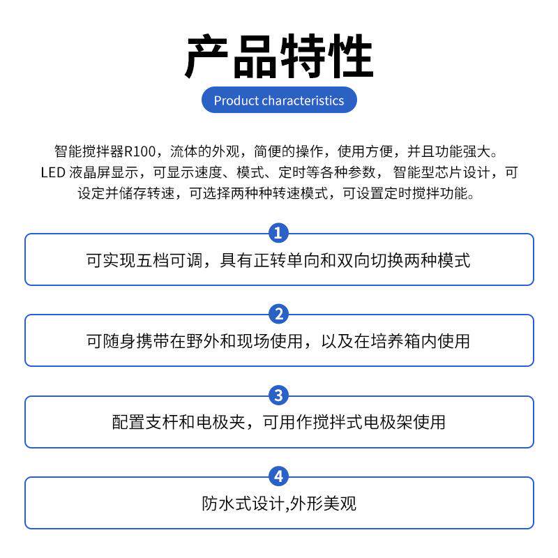 上海佑科 R100智能磁力搅拌器 LED液晶显示5000ml五档可调Ф100mm