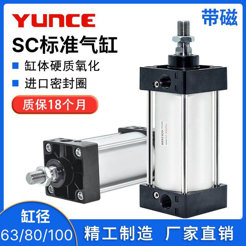 SC标准带磁气缸SC63/80/100X25X50X75X100X150X160X175X200*250-S