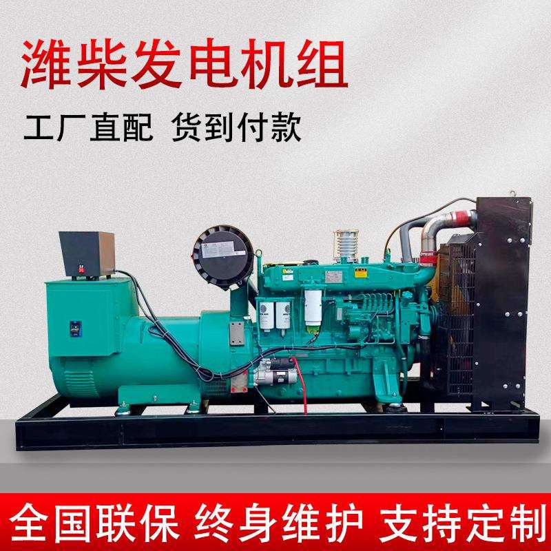 潍柴柴油发电机组380/220v三相30千瓦/50/100/150/300/500/800kw