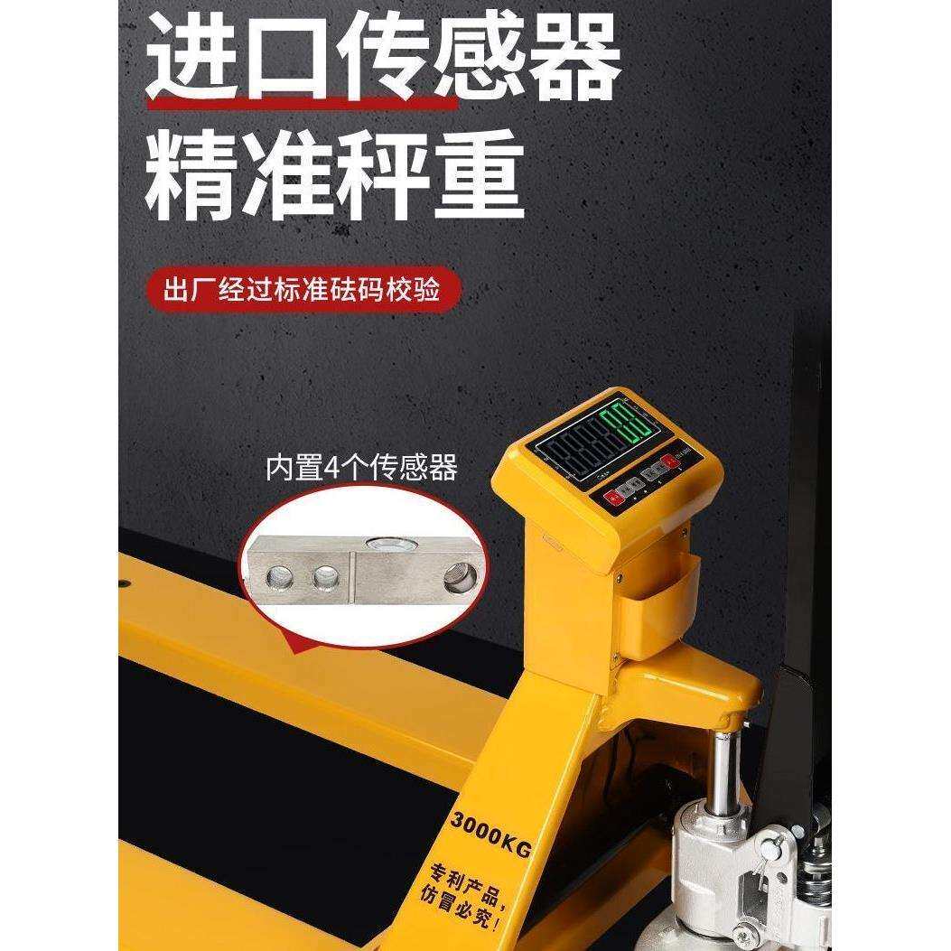 物流叉车电子秤高精度0.1kg搬运车地牛称重3吨带打印叉车手动液压