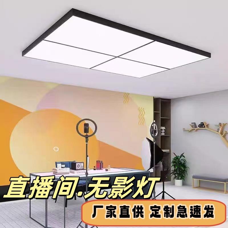 无影灯直播间专用灯超量Ied理发店吊灯服装店长方形吸顶吊线灯