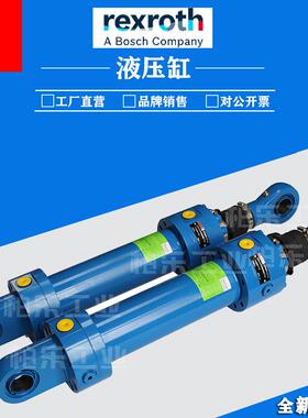 力士乐REXROTH油缸 CSH/CDM1/CDT3/CD210-100/70-150拉杆式液压缸