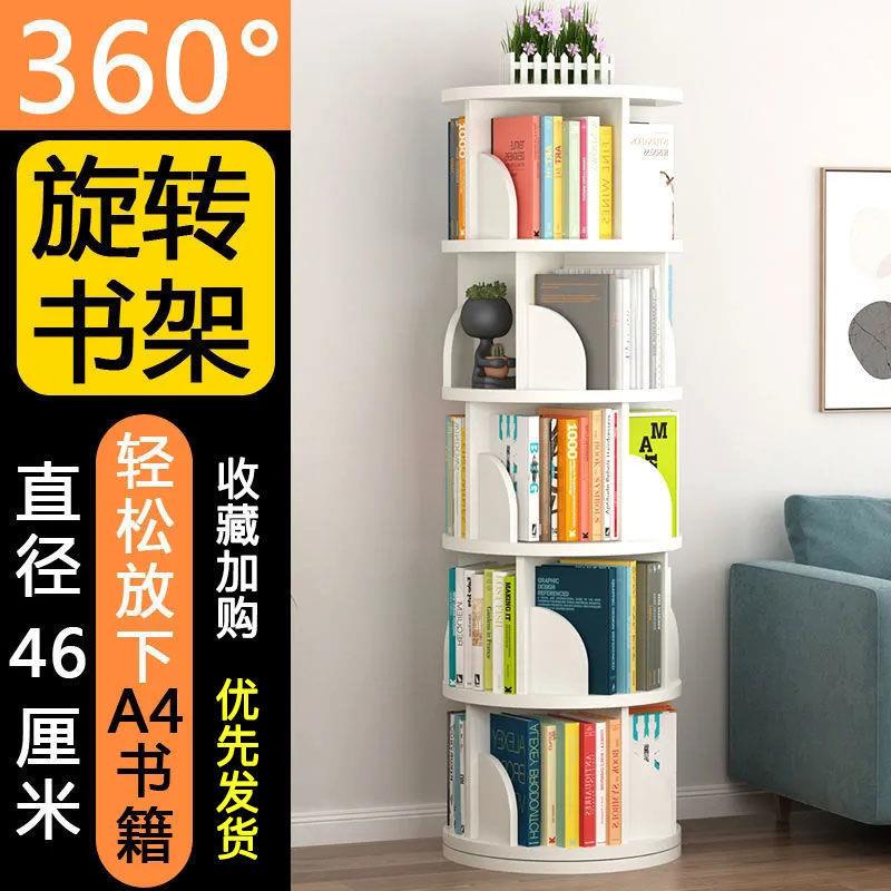 旋转书架360度书柜落地置物架简易多层创意家用学生儿童绘本架子