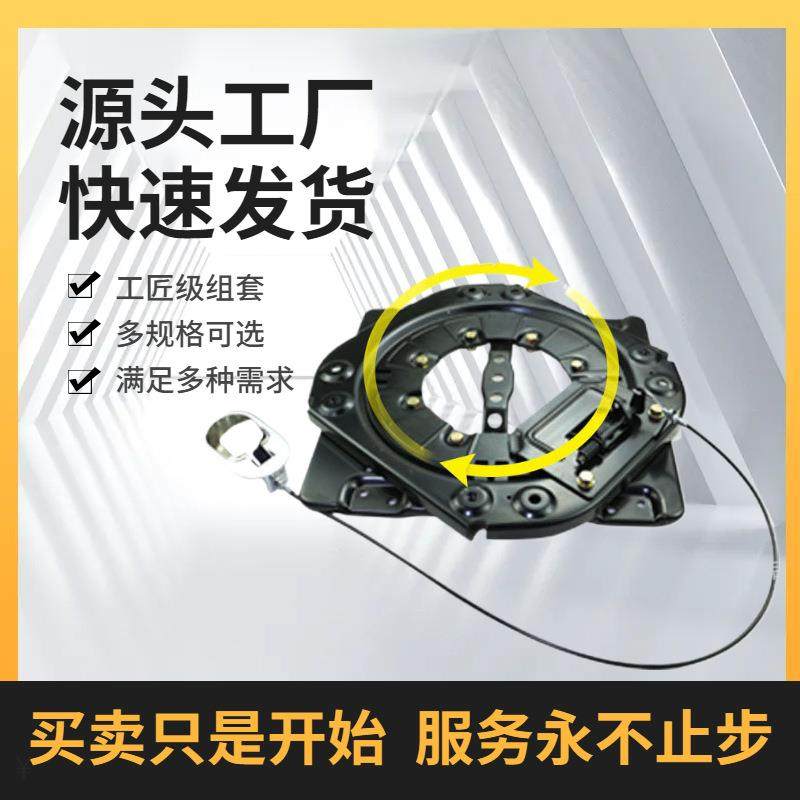 汽车座椅改装配件 360度旋转底盘带前后移滑轨 拉线转盘 座椅地轨