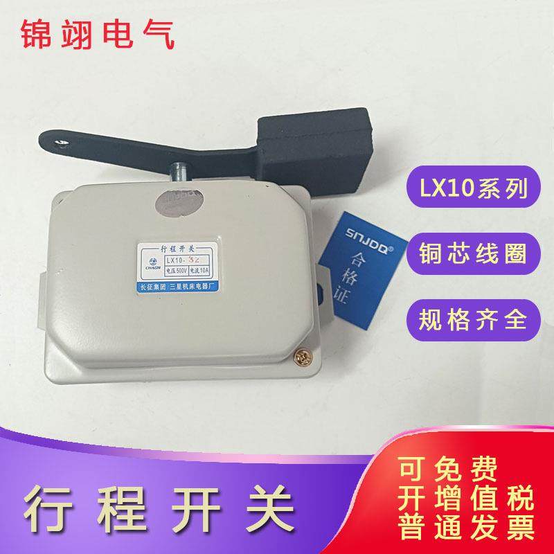 LX10-32行程开关LX10-31起重单轮行程 单臂滚轮限位开关带重锤