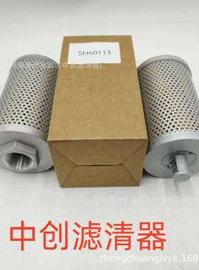 工程机械设备滤芯矿山设备滤芯发电机组挖掘机液压油滤芯SH60113