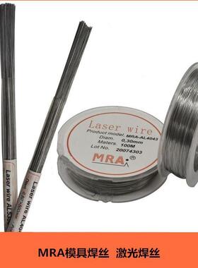 孚尔特 模具焊丝 3Cr13 4Cr13 H13 SKD-11 40Cr 42CrMo 35CrMo