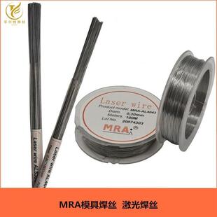 孚尔特 模具焊丝 3Cr13 4Cr13 H13 SKD-11 40Cr 42CrMo 35CrMo