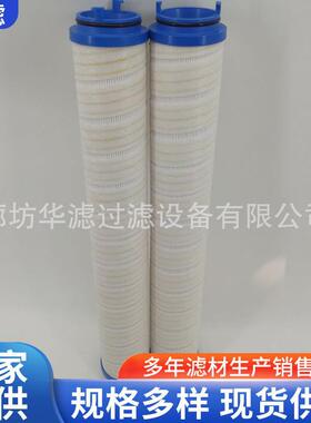 UE210AZ04Z玻璃纤维材质回油过滤器滤芯油除杂质过滤器