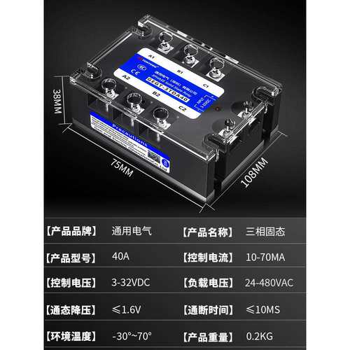 GEGT通用SSR三相固态继电器直流控交流24V240A交流220v80A60A10