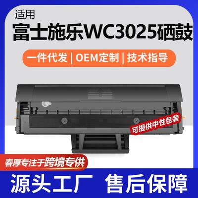适用施乐Xerox Phaser3020粉盒WorkCentre 3025硒鼓106R02773碳粉