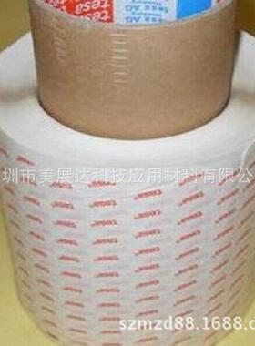 供应德莎68676高粘140um无纺布双面胶tesa68646散料分切模切冲形