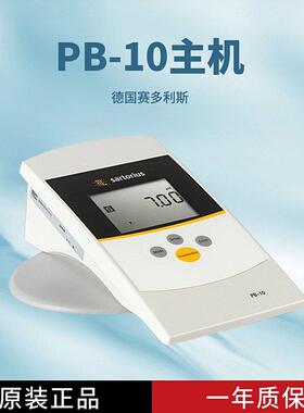 赛多利斯PB-10酸度计台式数显PH计配复合电极PY-ASI 实验室用PH计