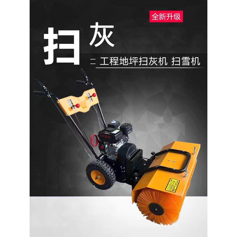 钢丝工地带扫雪机路面地坪扫地机清扫机耐磨厂房自走式灰渣扫灰机