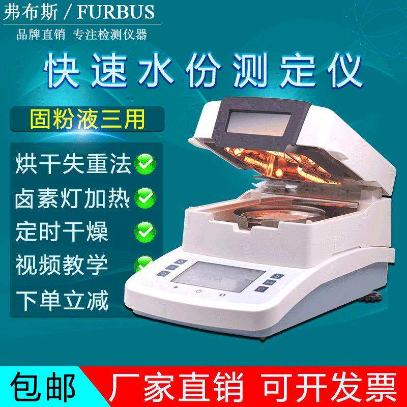 粮食水分测定仪谷物水分测定仪漏斗杯大豆稻米五谷粮食水份仪