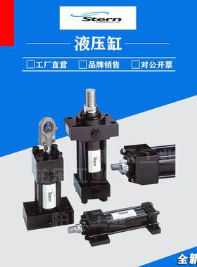 西班牙STERN推杆油缸 SH6020-2/SHM6020-2系列液压缸工程液压油缸
