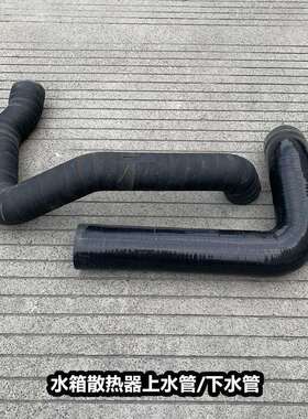 解放JH6水箱上水管散热器下水管进水出水管1303011 1303021-1511